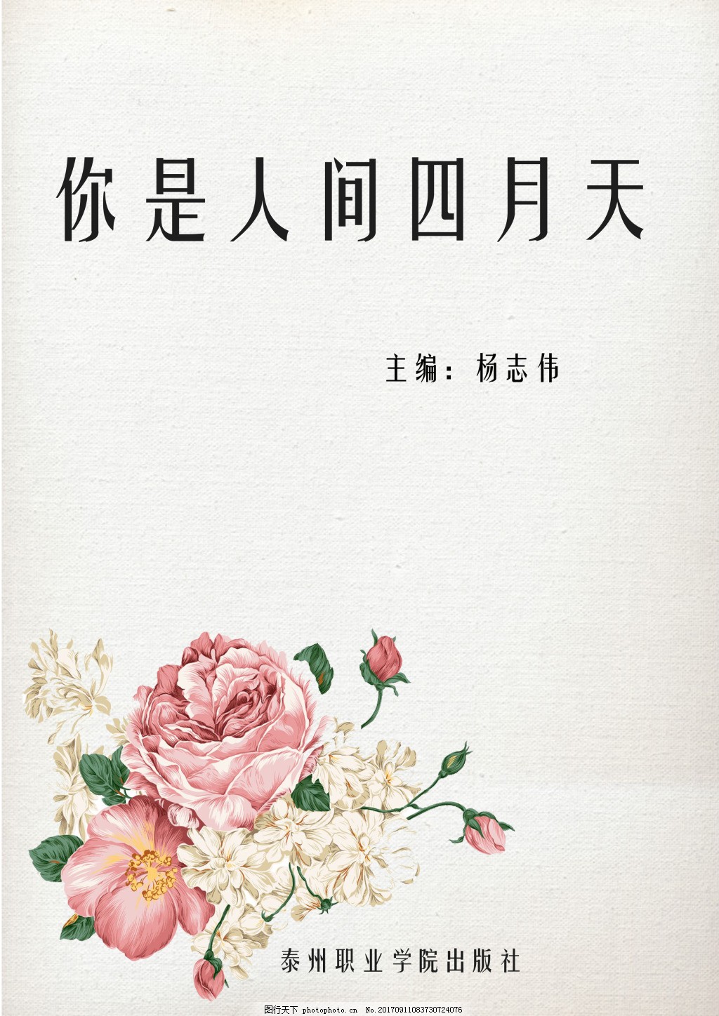 收藏10个以上域名鲍鱼